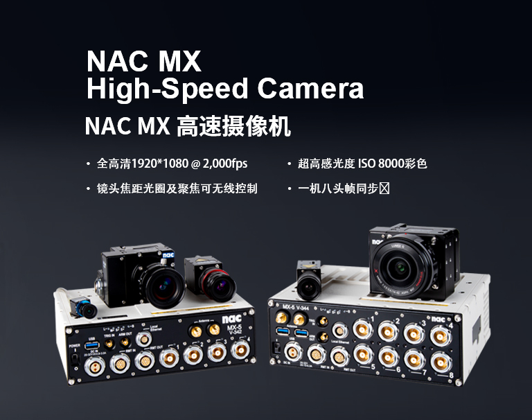 NAC MX high-speed camera