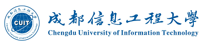 成都信息工程大学